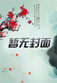 御仙龙帝txt