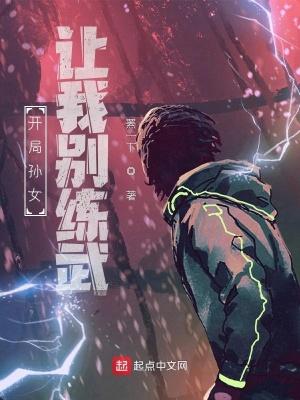 开局一定要选孙子
