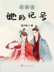 药香是什么