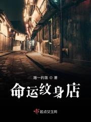命理纹身