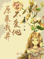 原来他不爱你