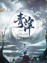 青萍剑客打得过万剑愁吗