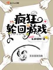 疯狂的末日作者晨风