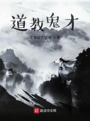 道教神奇真实事件