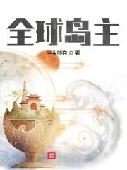 全世界岛国有哪些国家