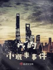 小概率事件是什么效应