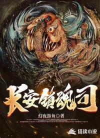 神鬼复苏我女友是一体双魂 上天了