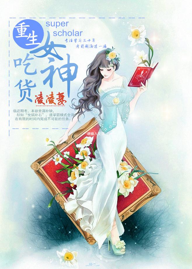 女主每天都在点亮新技能格格党130