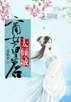 皇后发展副业