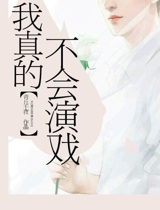 楚阳与夏雪的