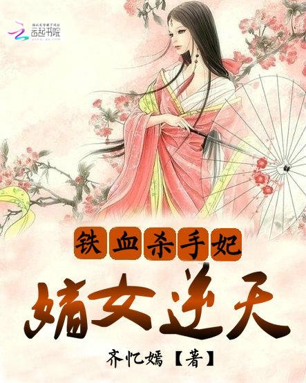铁血杀神落尘网