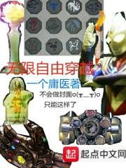 无限自由穿越时空