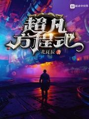 动漫超级方程式