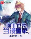 漫画师和助手