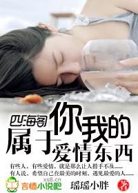 你属于我的情话