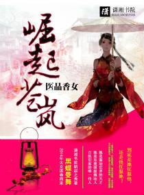 医品神医全文阅读免费