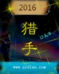 猎手2019电视剧在线观看免费