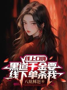 抖音黑道千金gtr
