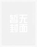 我家校草很全能百度