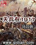 天兵借道是哪年