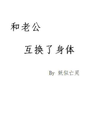老公怀孕了