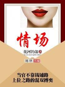 情场失意后面那一句是啥