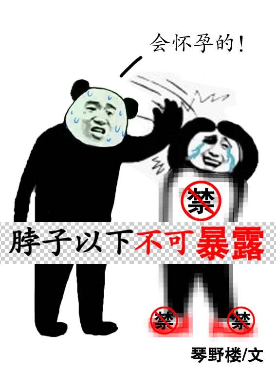 脖子以下不能动叫什么