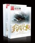 带着战舰系统