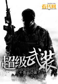 电影超级武器