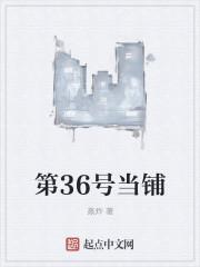 第6号当铺中文