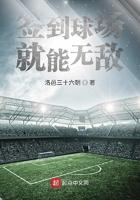 球场签到系统