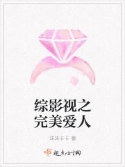 综影视完美人生