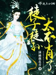 徒子徒孙打一生肖